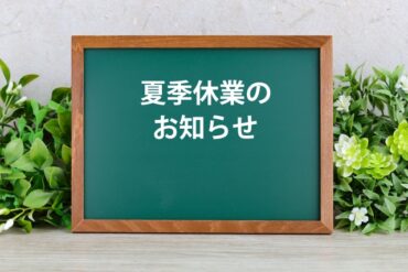 JR端岡駅でボランティアを始めてから2年が経ちました