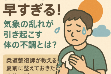 ストレッチしても治らない坐骨神経痛、その理由を知っていますか？
